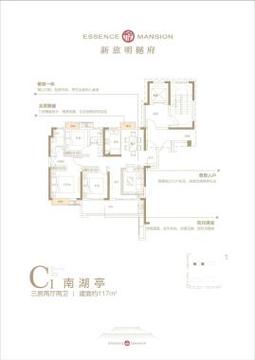新旅明樾台房价