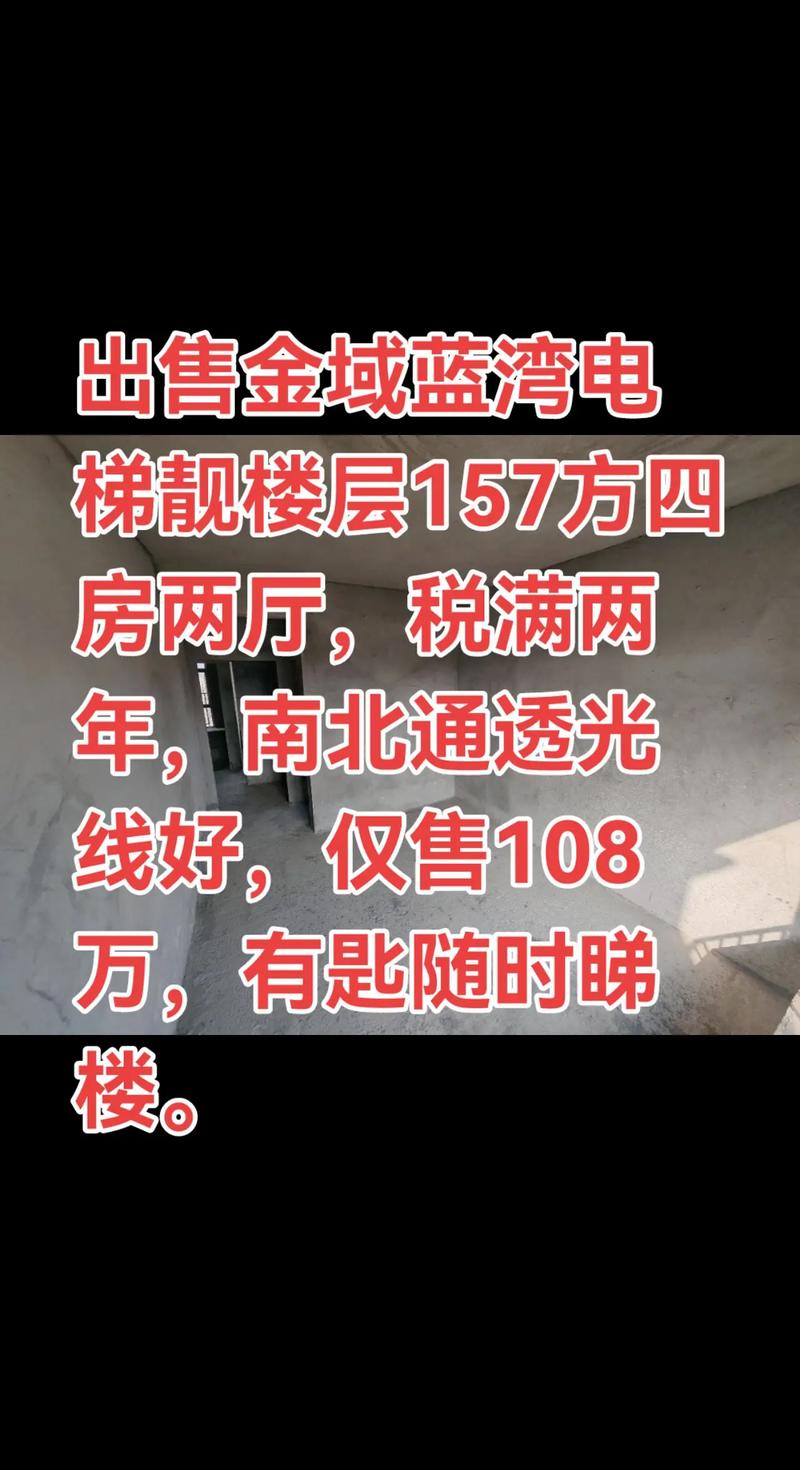 无锡金域蓝湾房价