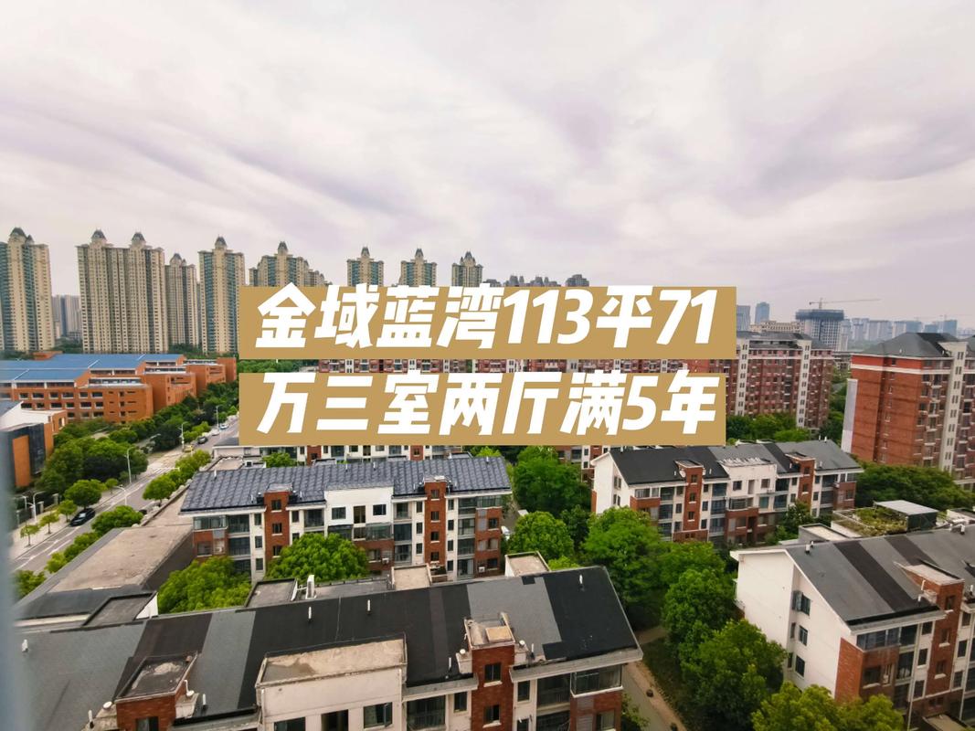 无锡金域蓝湾房价