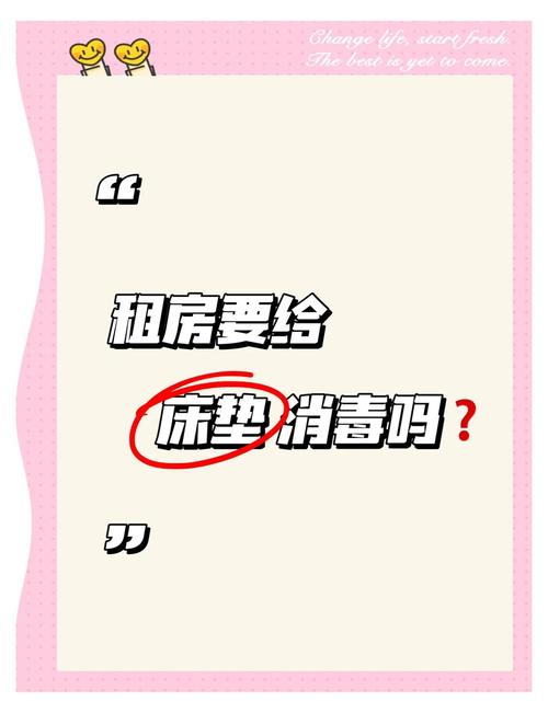 新租房床垫怎么消毒