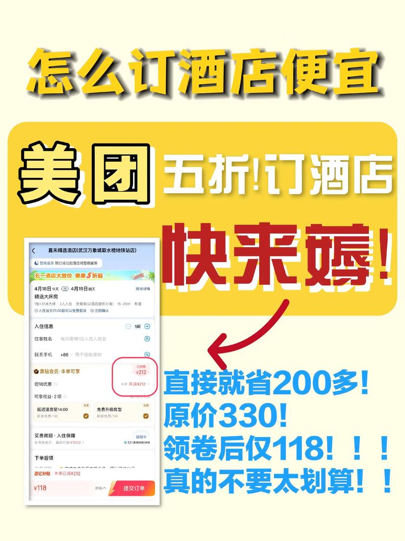 怎么上美团租房