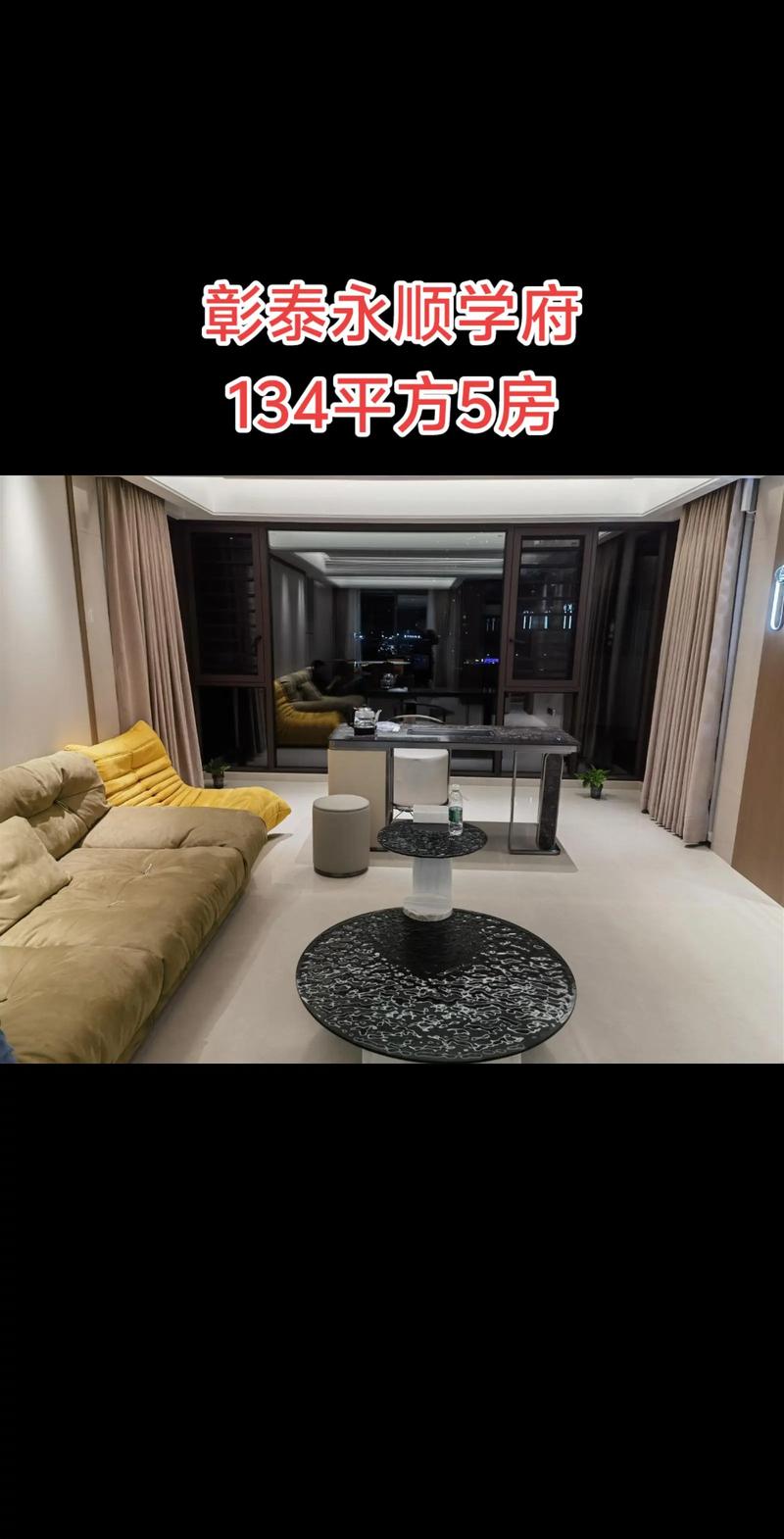 永顺县最新楼盘价网