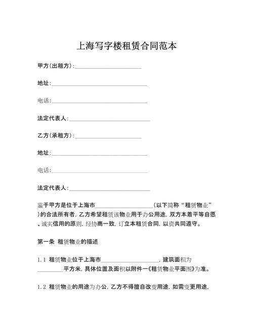 上海租房合同怎么签