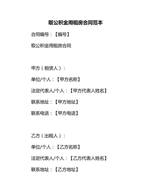 桂林租房怎么取公积金