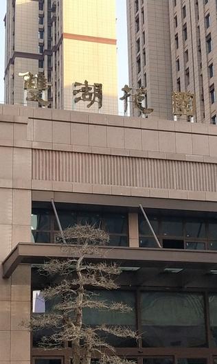 郑东新区双湖花园