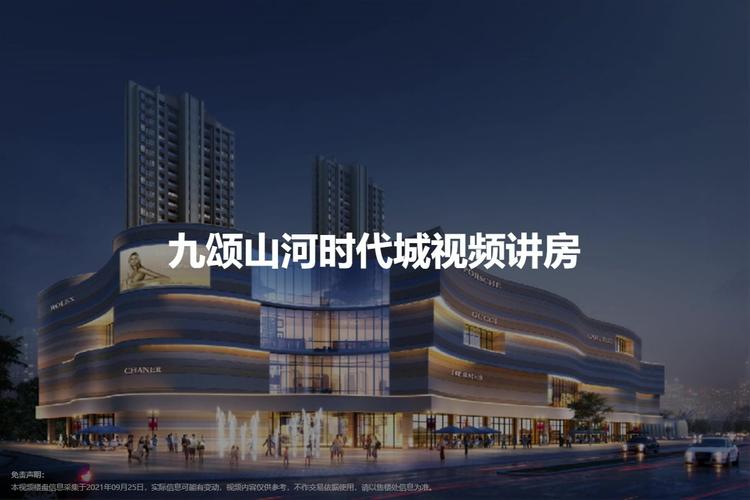 九颂山河的楼盘怎么样