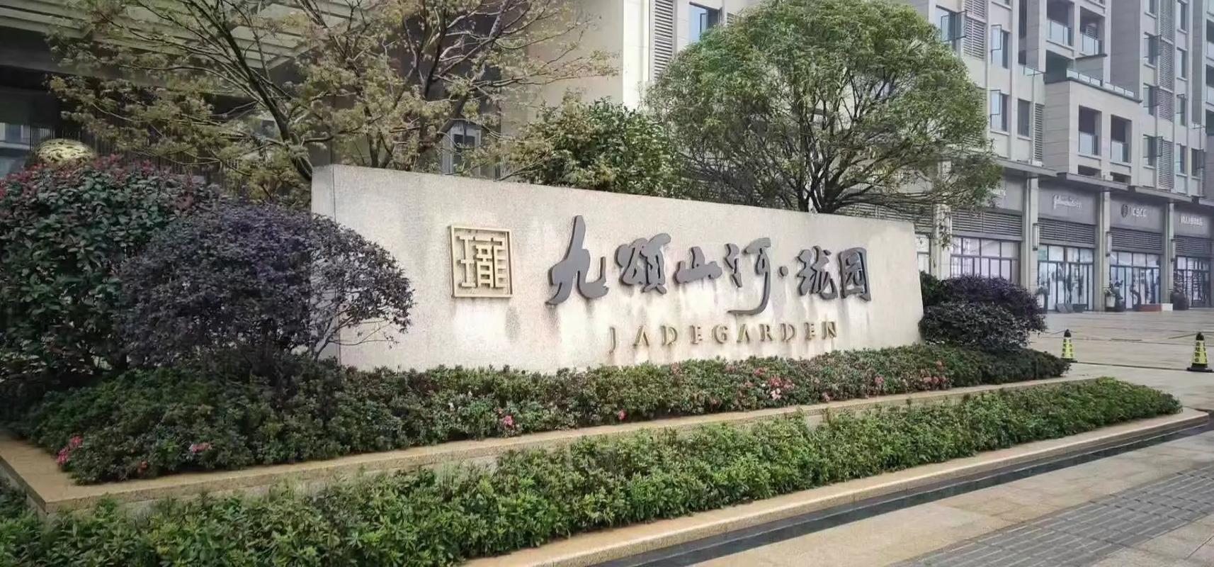 九颂山河的楼盘怎么样