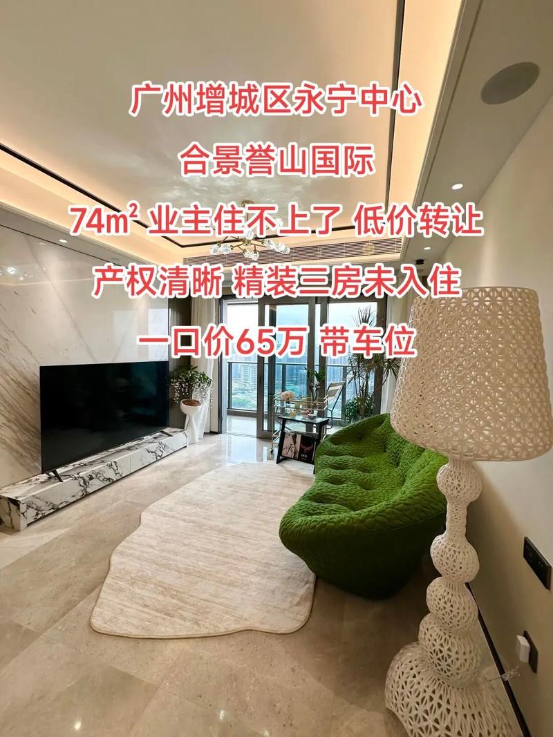 誉山国际楼盘最新消息