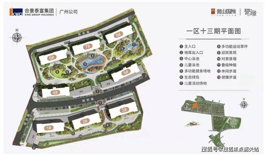 誉山国际楼盘最新消息