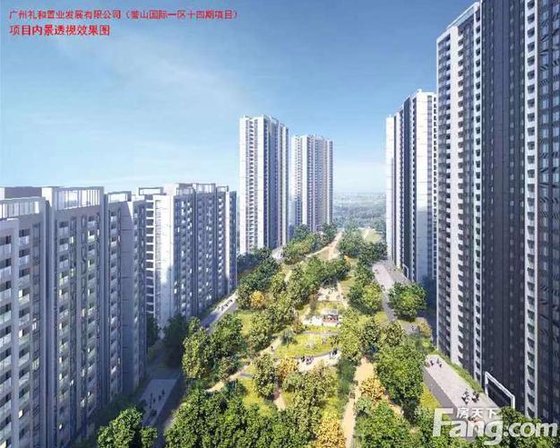 誉山国际楼盘最新消息