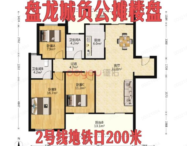 盘龙城不限购在售楼盘
