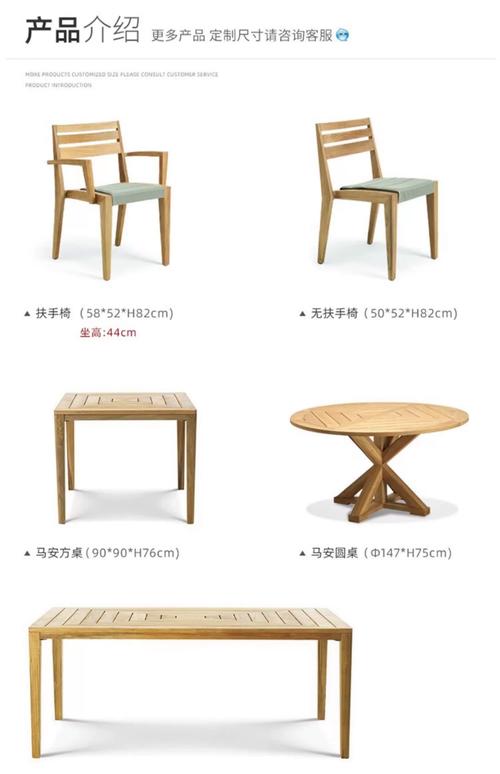 长木花园家具