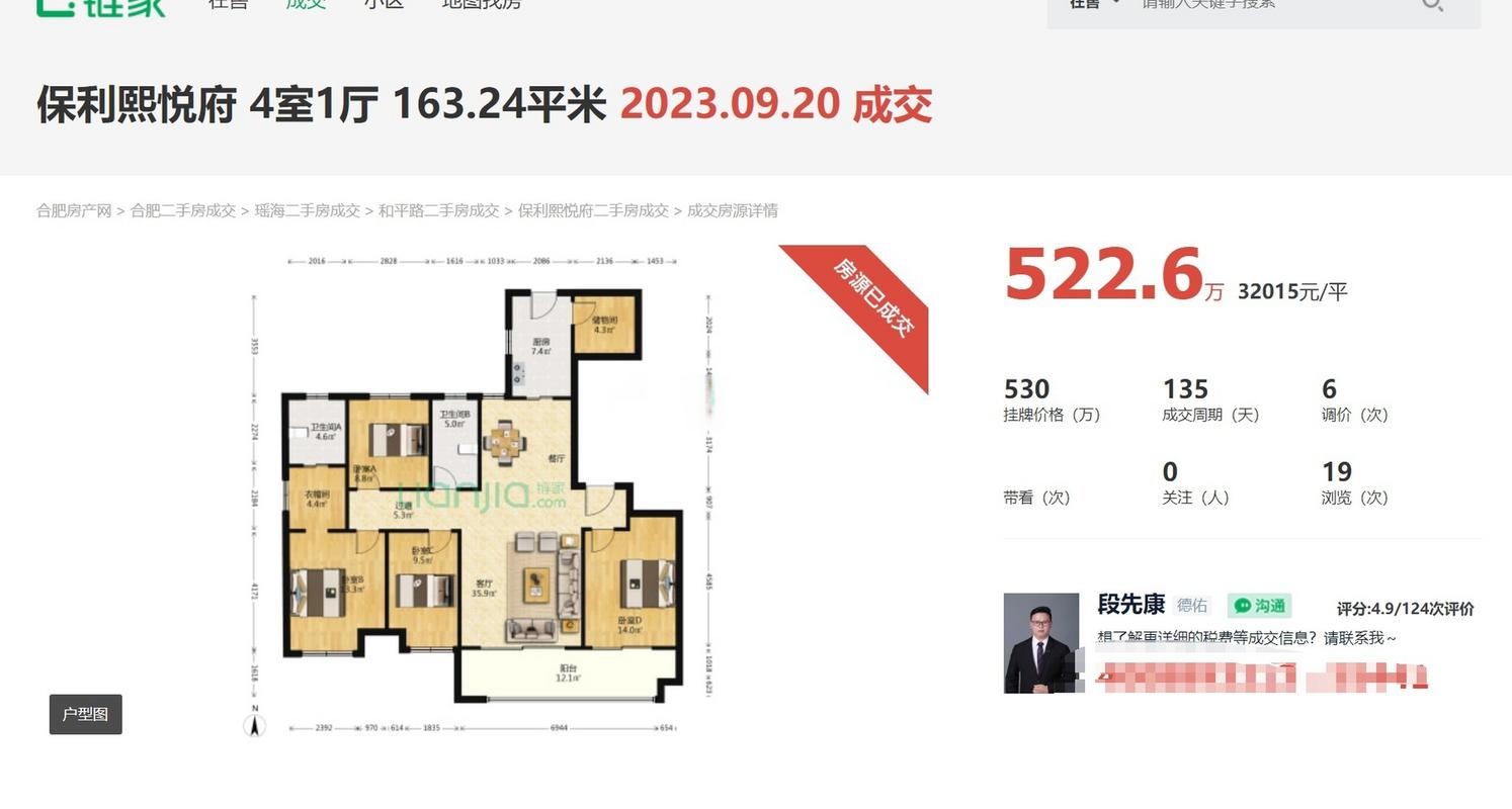 合肥保利熙悦府房价