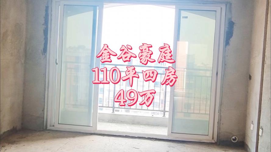 长沙金谷豪庭房价