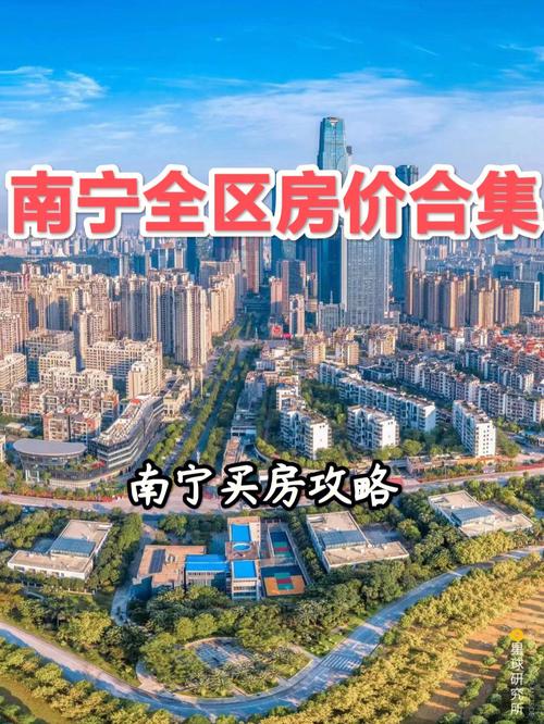 广西房价最低的城市