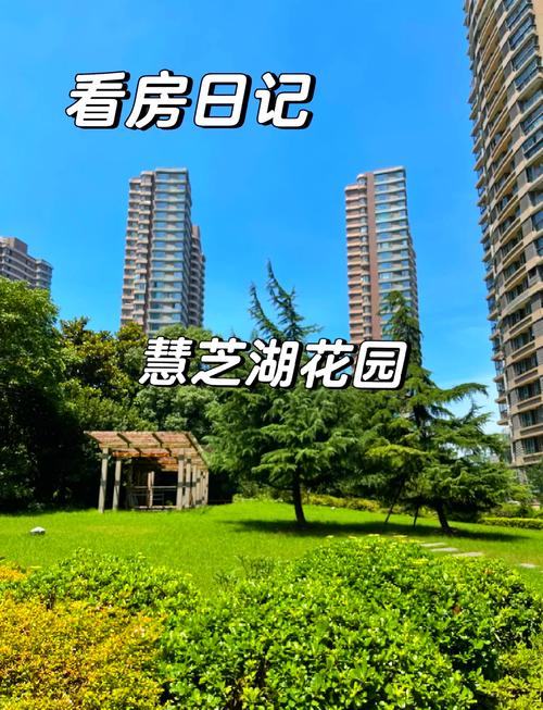 上海慧芝湖花园房价
