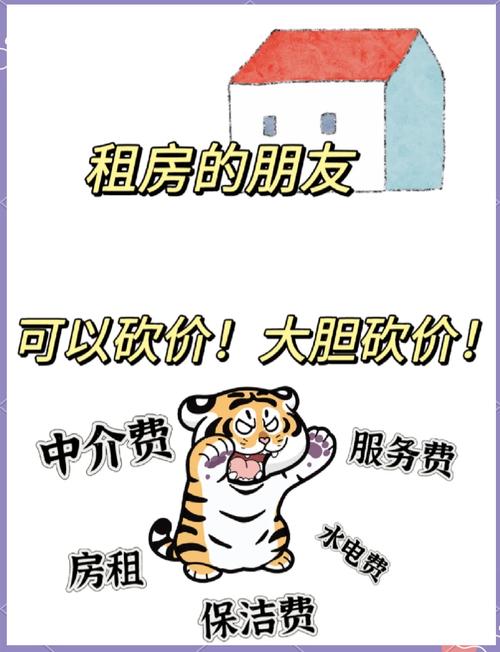 租房怎么跟房东还价