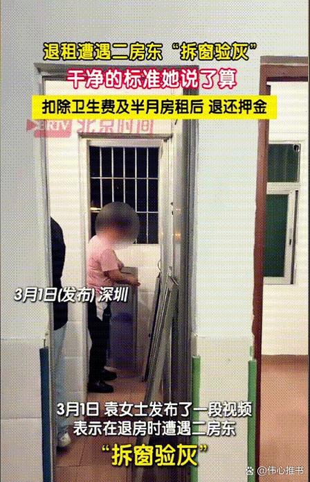 深圳租房怎么举报房东
