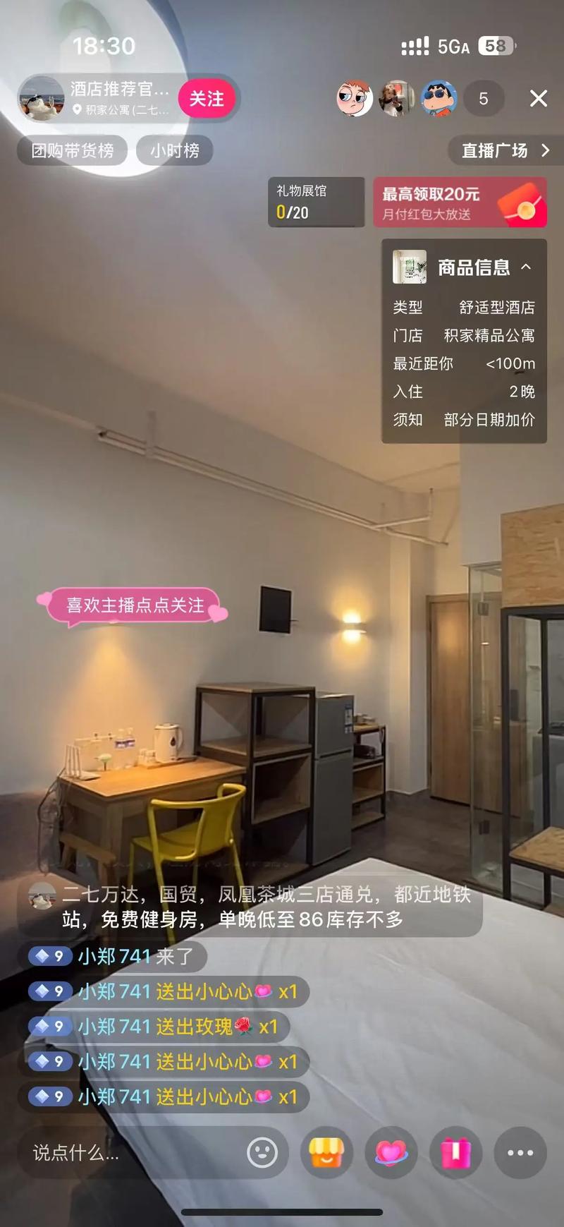 租房怎么布置直播间
