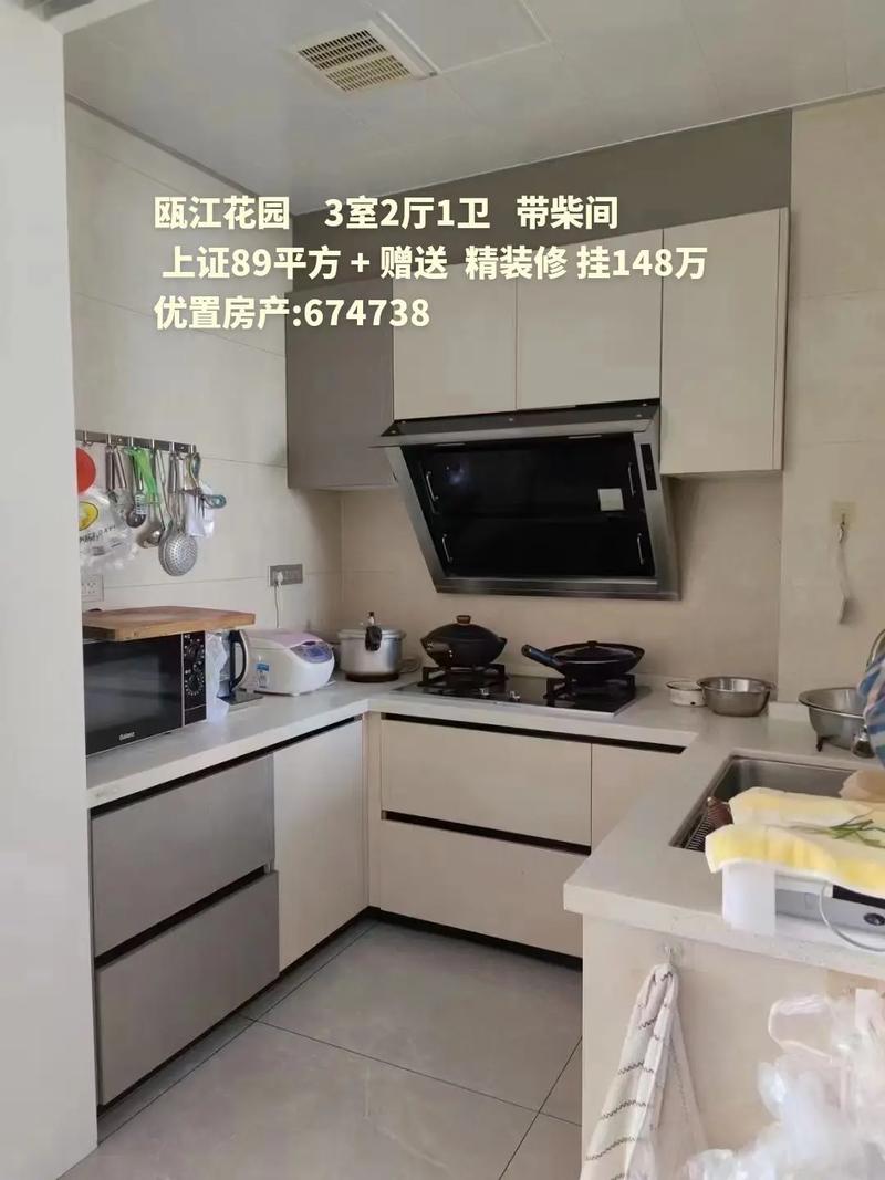 龙泉欧江花园