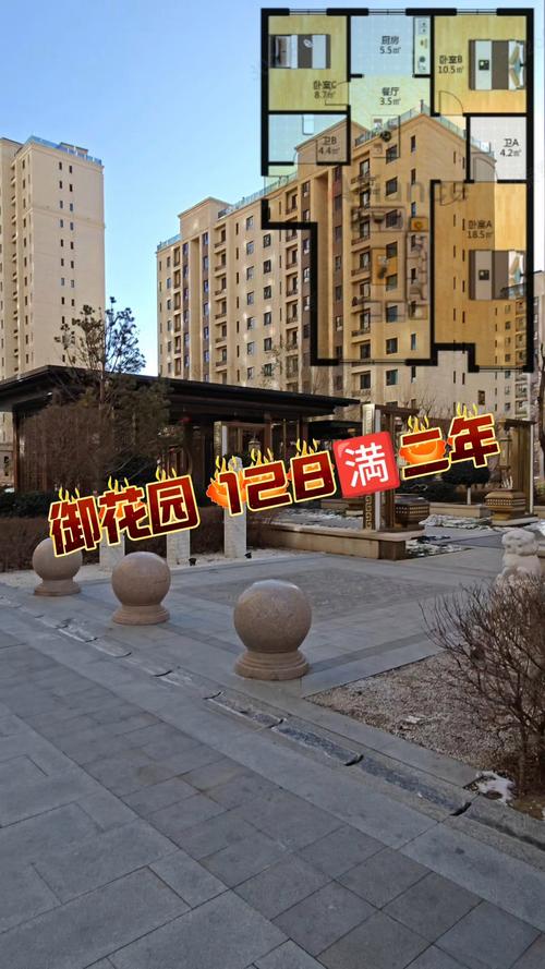 大同御东楼盘的价格表