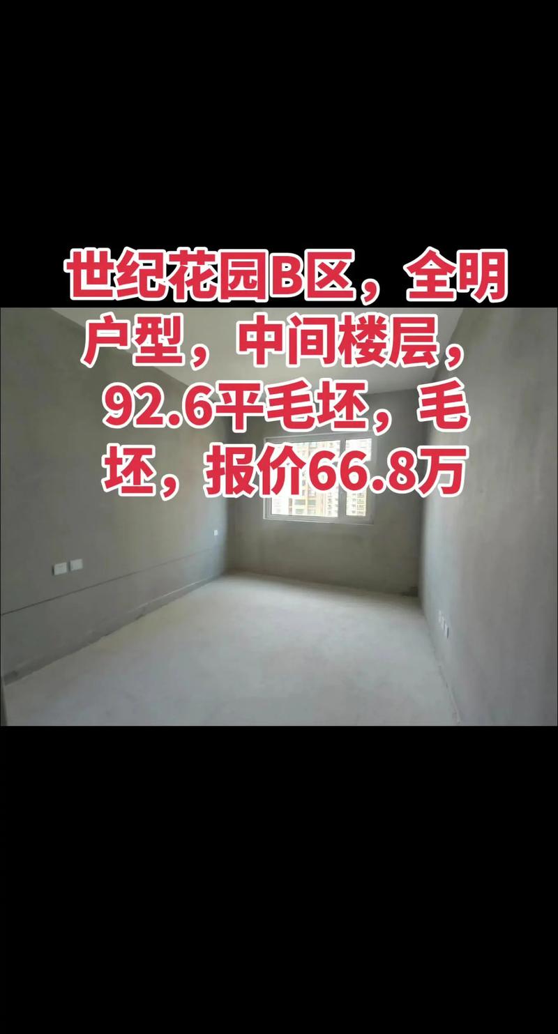 亳州世纪花园房价