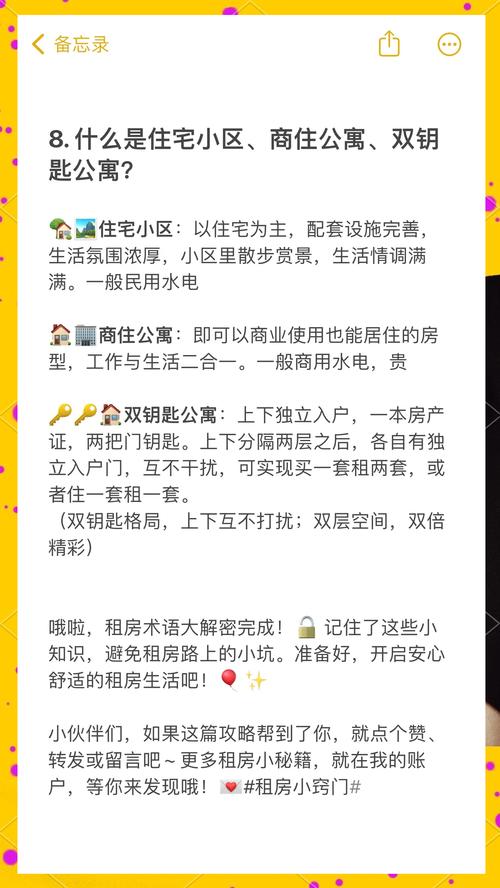 租房要求怎么说