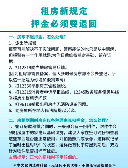 韩国租房押金怎么退