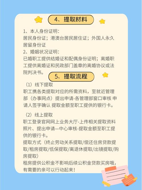 交公积金租房怎么用
