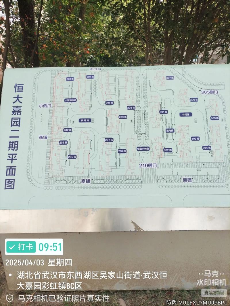 恒嘉花园邮编