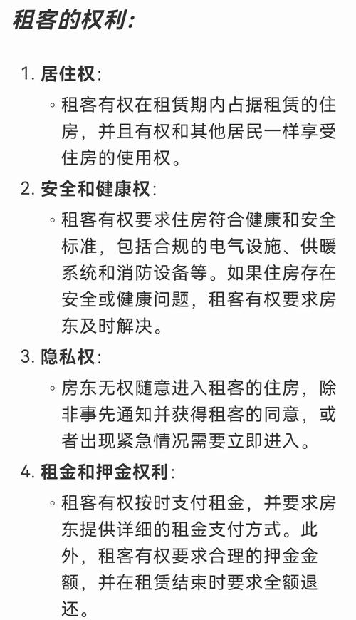 怎么和房东说租房