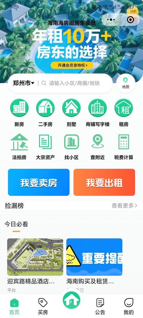 租房小程序怎么制作