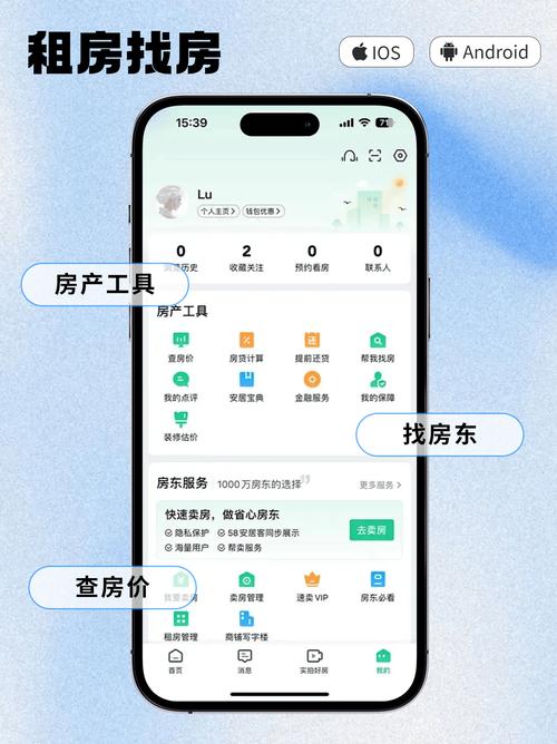 租房小程序怎么制作
