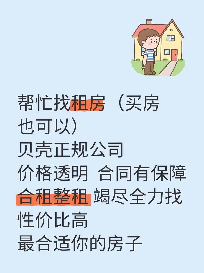 贝壳租房怎么查看合同