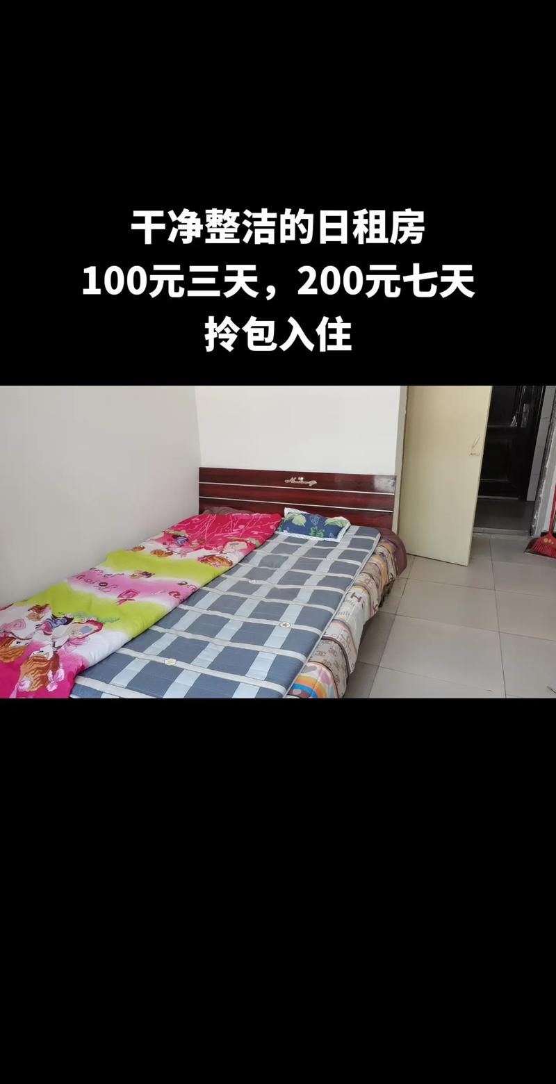 租房没有被子怎么解决