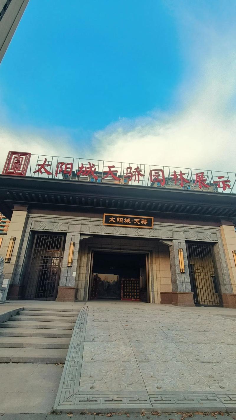 2017年山西阳高新楼盘