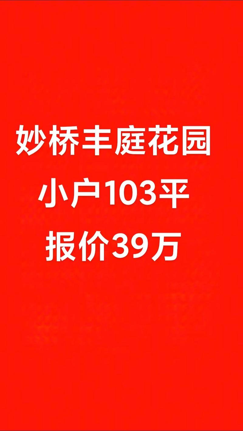 永丰县桥南新楼盘房价