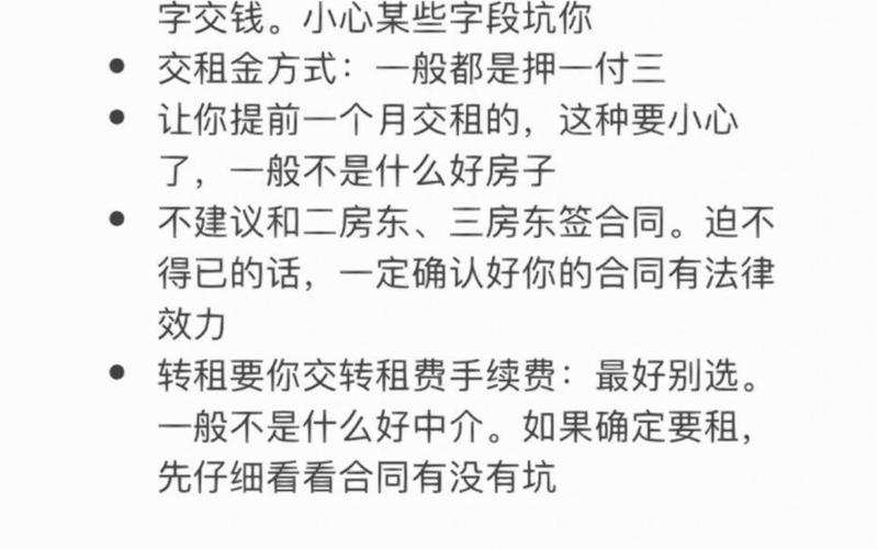 人不在北京怎么租房