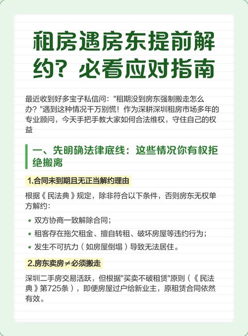 租房子怎么解