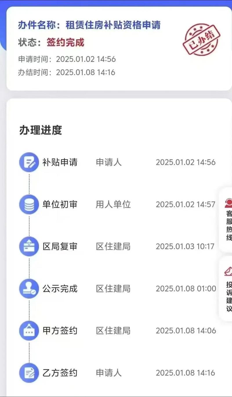 租房补贴企业怎么审核