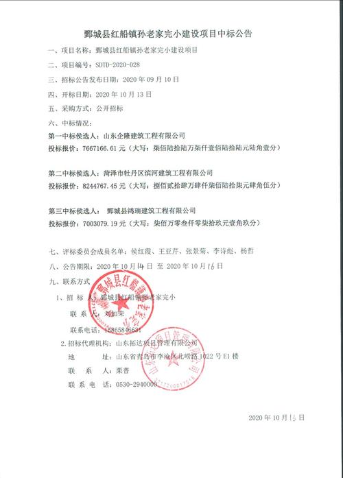 鄄城楼盘最新开盘价格