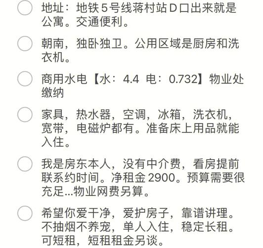 租房怎么说预算