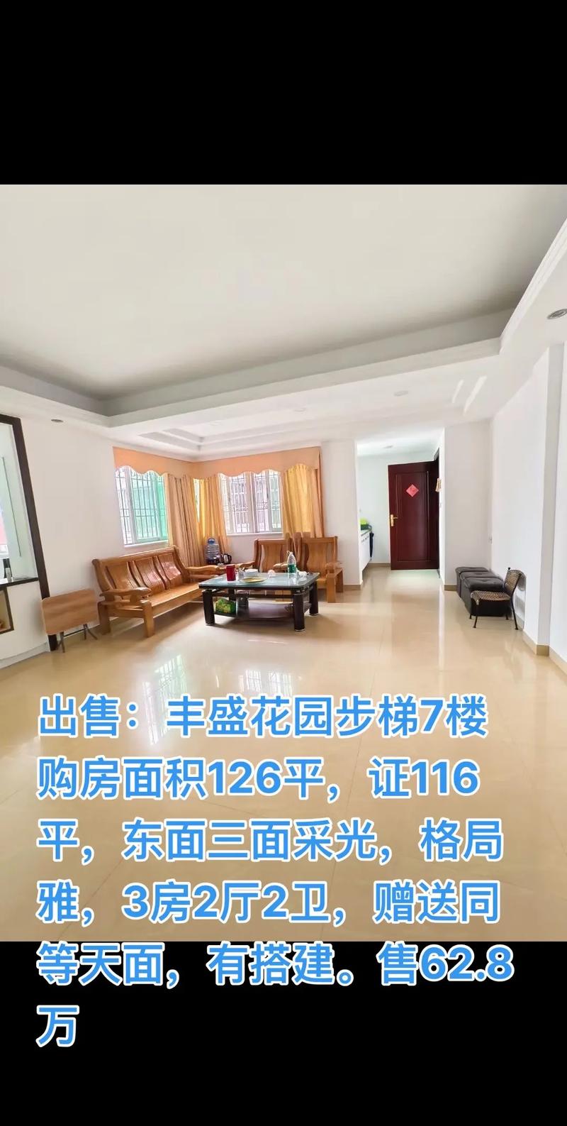 润盛花园房价