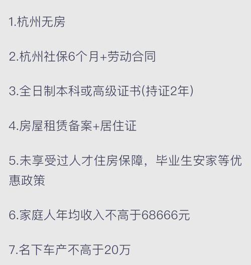 公租房补助怎么算