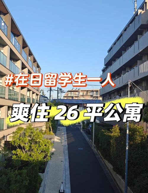 日本租房怎么找中介