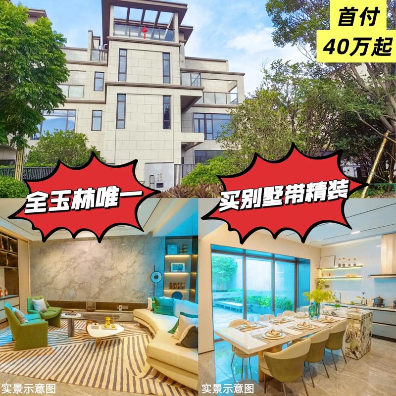 玉林首付2到5万的楼盘