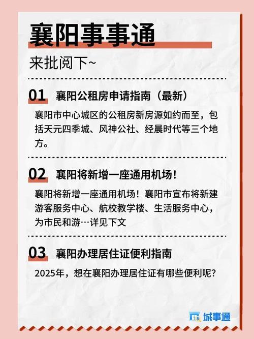 襄阳公租房怎么申请