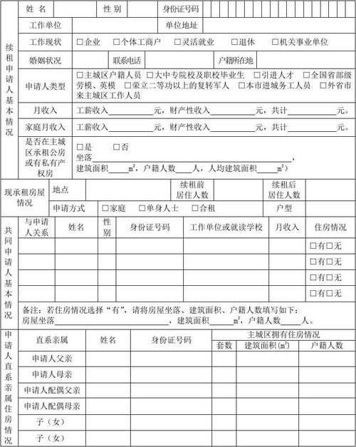襄阳公租房怎么申请