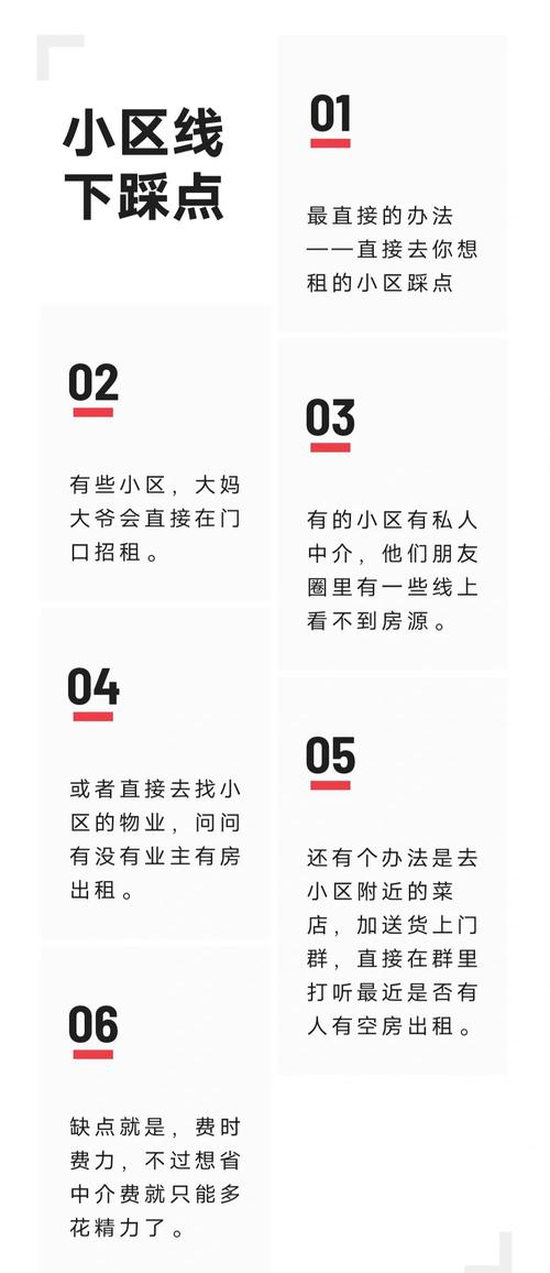 怎么租房能避开中介