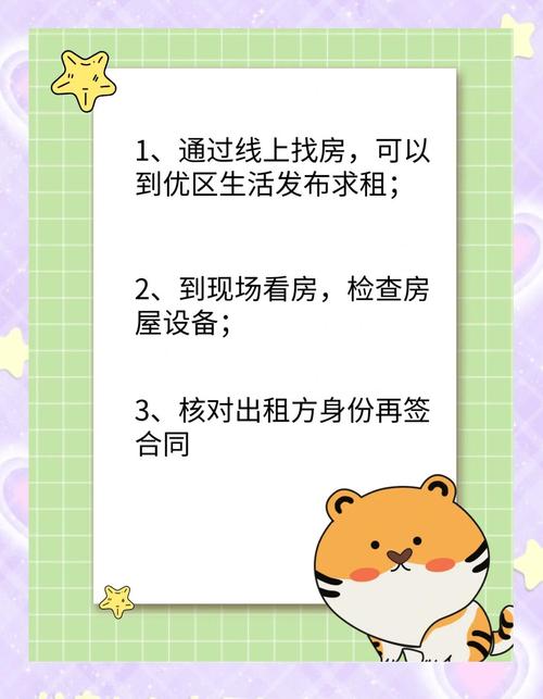 怎么租房能避开中介